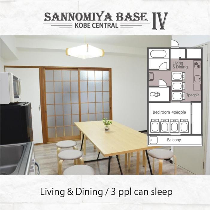 LN09 三宮中心! 7名まで宿泊可能! 交通至便! Sannomiya Base 4 ドンキホーテ付近 Apartment in Kobe