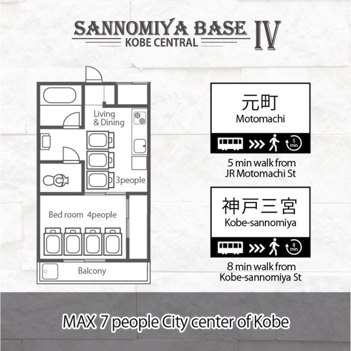 LN09 三宮中心! 7名まで宿泊可能! 交通至便! Sannomiya Base 4 ドンキホーテ付近 Apartment in Kobe