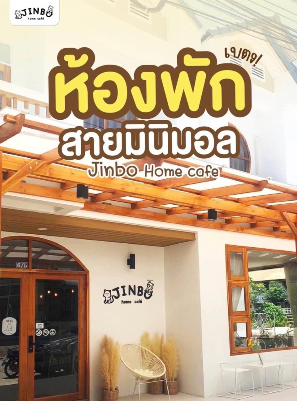Jinbo Betong Home Cafe’ Hostel in Thailand