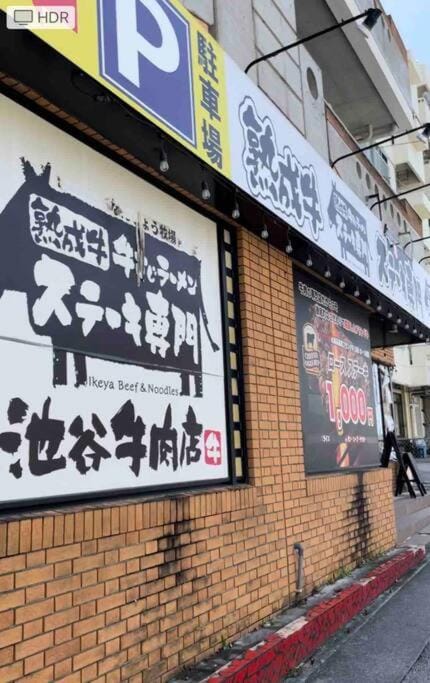 【MEMS】1人から貸切OK!駐車場1台付き!那覇空港から車で13分！ Apartment in Naha