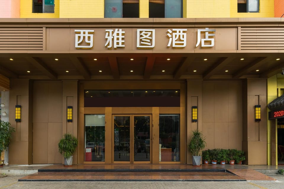 广州西雅图酒店 Hotel in Guangzhou