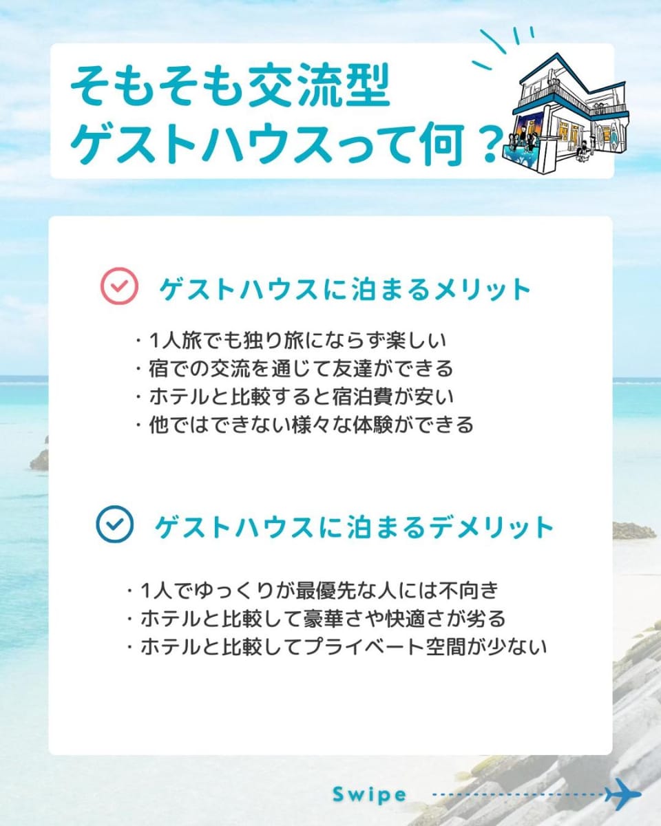 交流型ゲストハウス伊良部ジャーニーインIrabu Joureny INN#毎日みんなで夕食会#ゲストさんは20-30代が中心#海徒歩1分#空港車で5分#本格フィンランドサウナ付き#海と星と夕日が見える屋上あり Hostel in Okinawa Prefecture