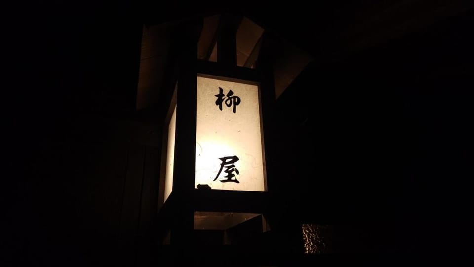 GUESTHOUSE YANAGIYA Apartment in Shizuoka Prefecture
