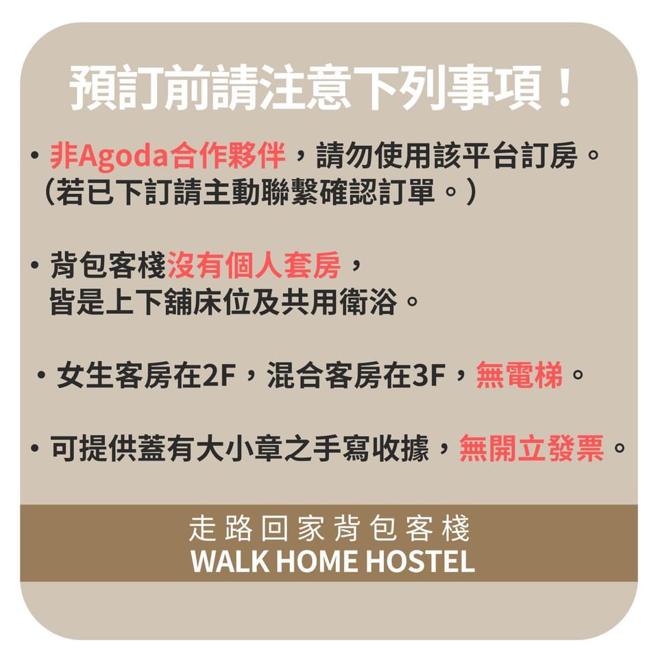 Walk Home Hostel Hostel in Taiwan, Province of China