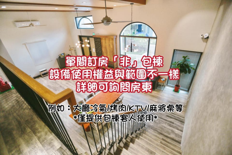 青逸居 桃園中壢民宿 親子包棟 Qing Yi Ju Vacation rental in Taiwan, Province of China