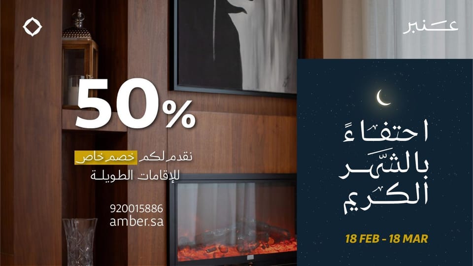 Amber Hospitality - Al Nafel Apartment in Riyadh