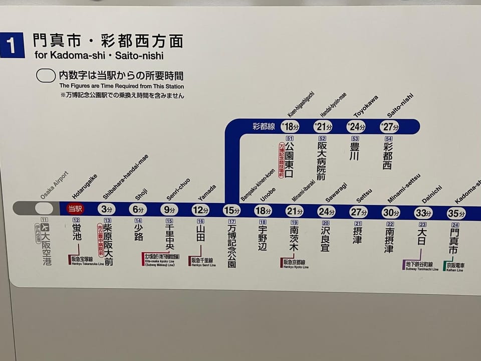 AnNam Stay Osaka Airport - whole two story house rental Apartment in Osaka Prefecture