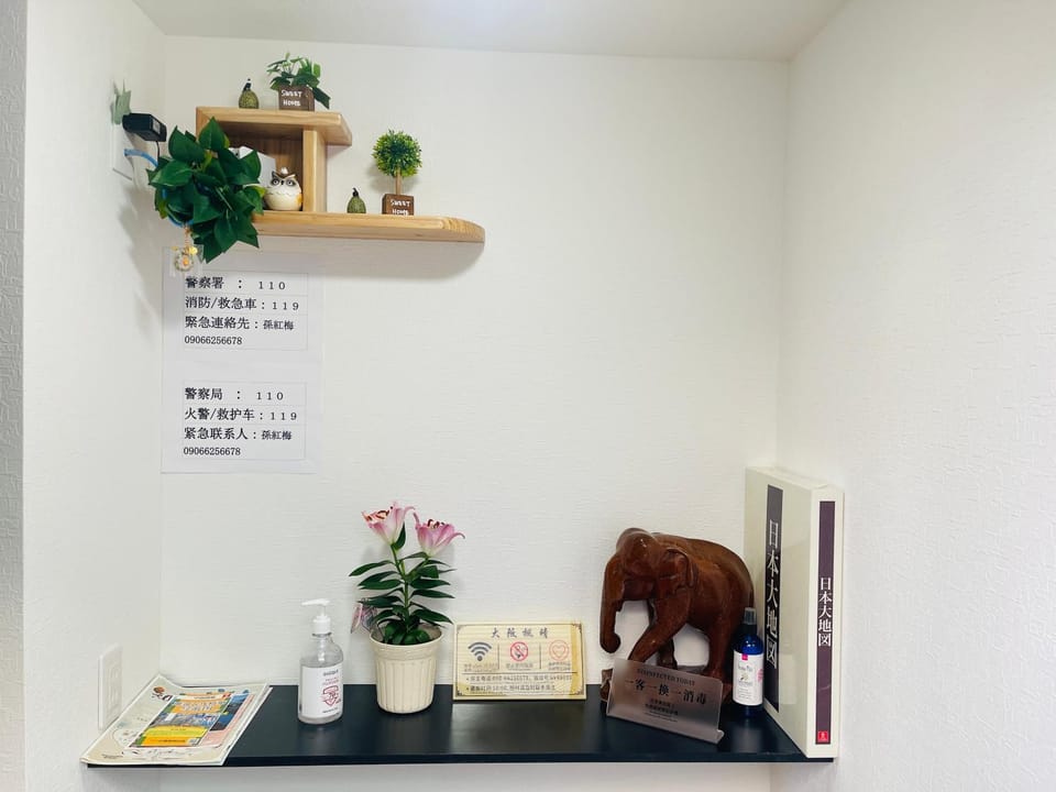 大阪枫晴102 Bed and Breakfast in Osaka