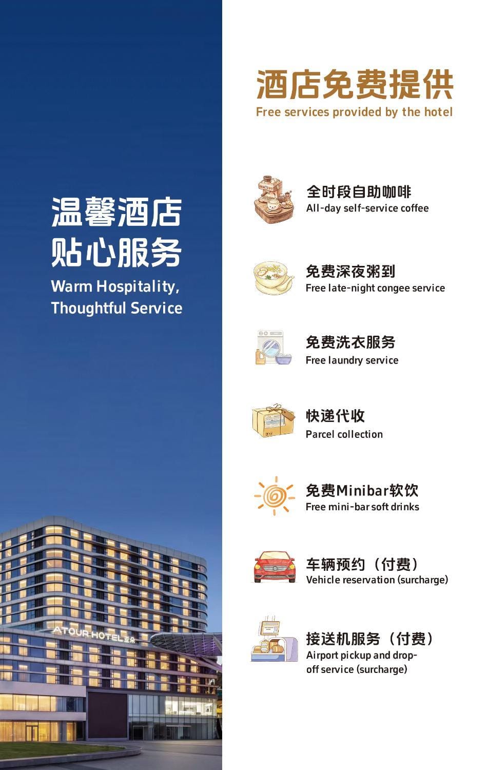 concierge