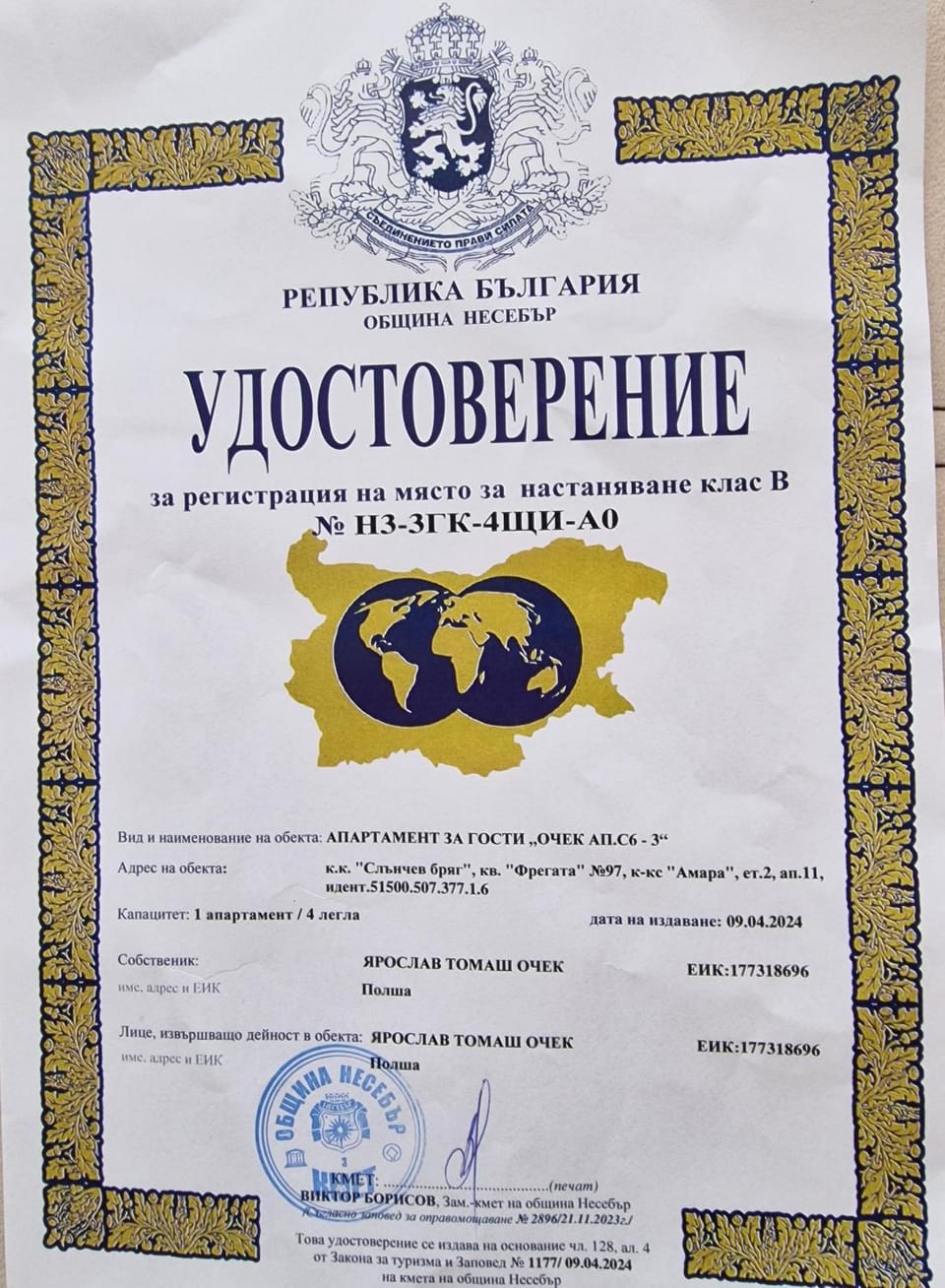 Logo/Certificate/Sign