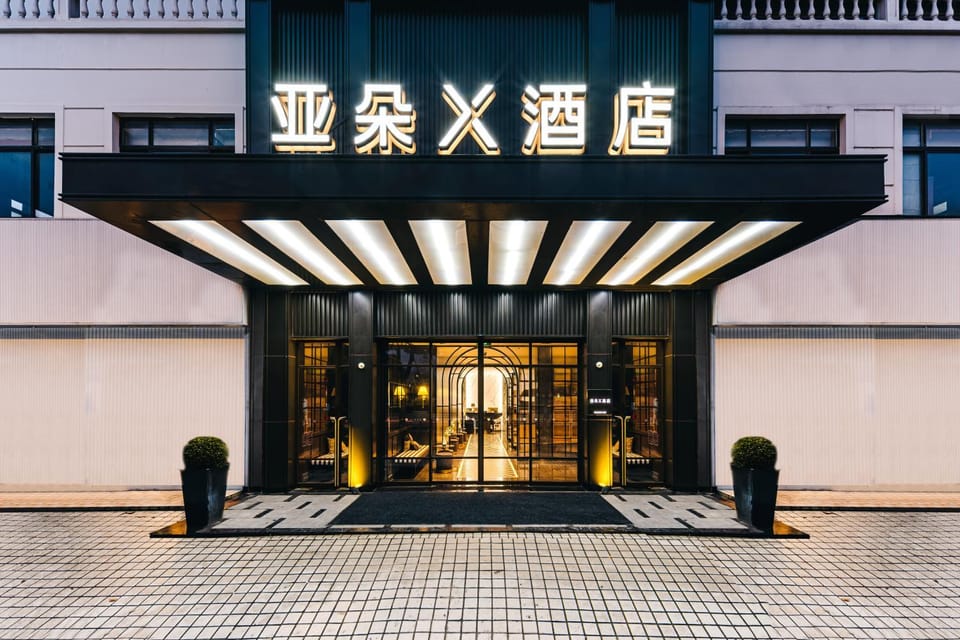 Atour X Hotel Shanghai Pudong Zhangjiang Park Hotel in Shanghai