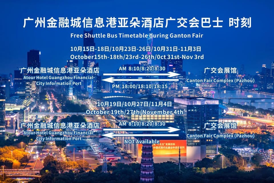 Atour Hotel Guangzhou Pazhou Exhibition Center Information Port Hotel in Guangzhou