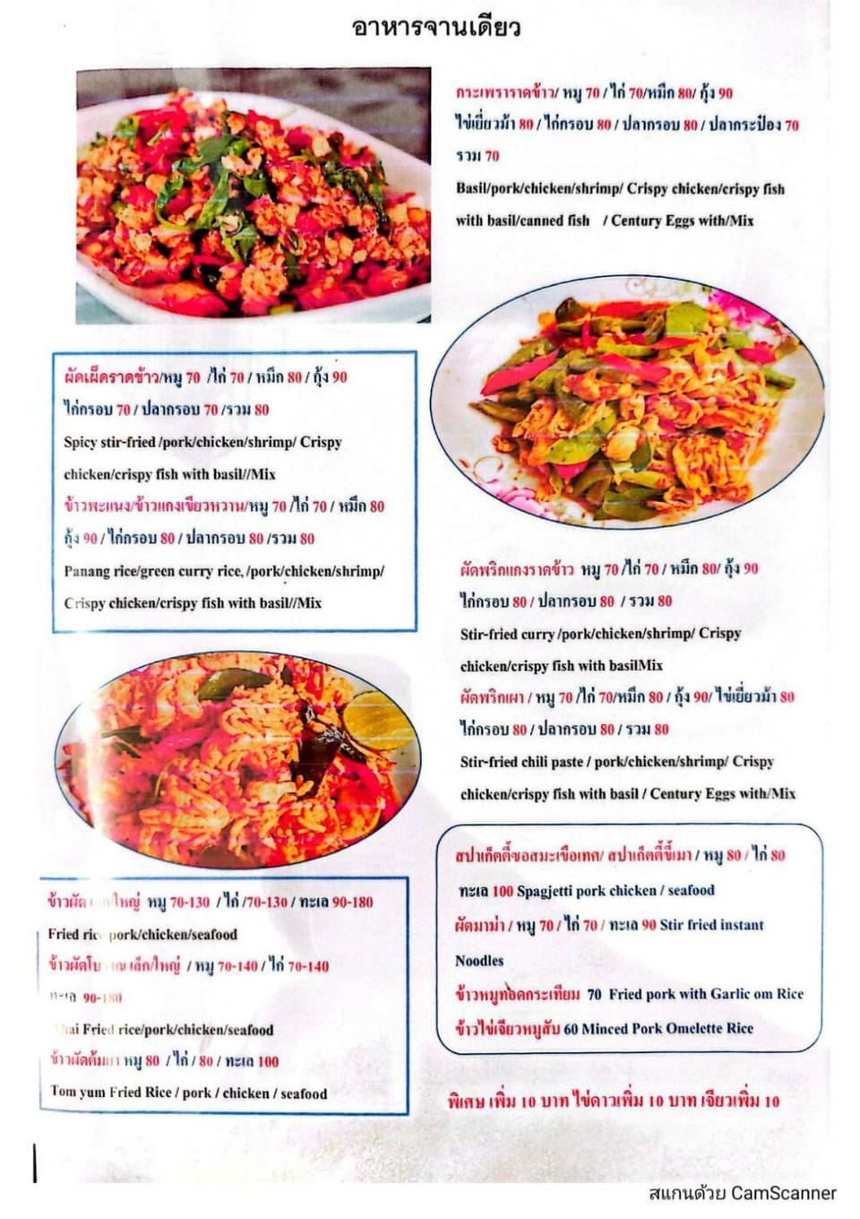 Food, Dinner