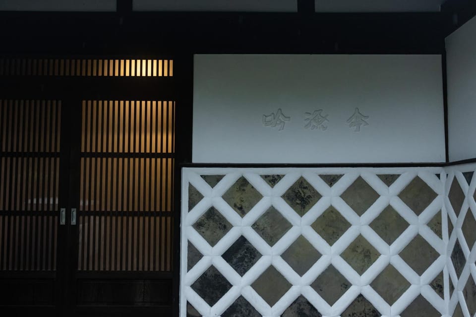 1日1組限定!一棟貸し古民家 l Ginryotei 吟漁亭 House in Shizuoka Prefecture
