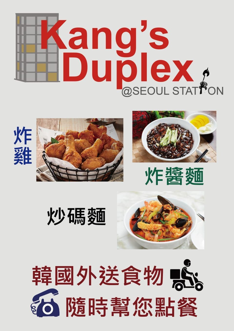 Food, Meals