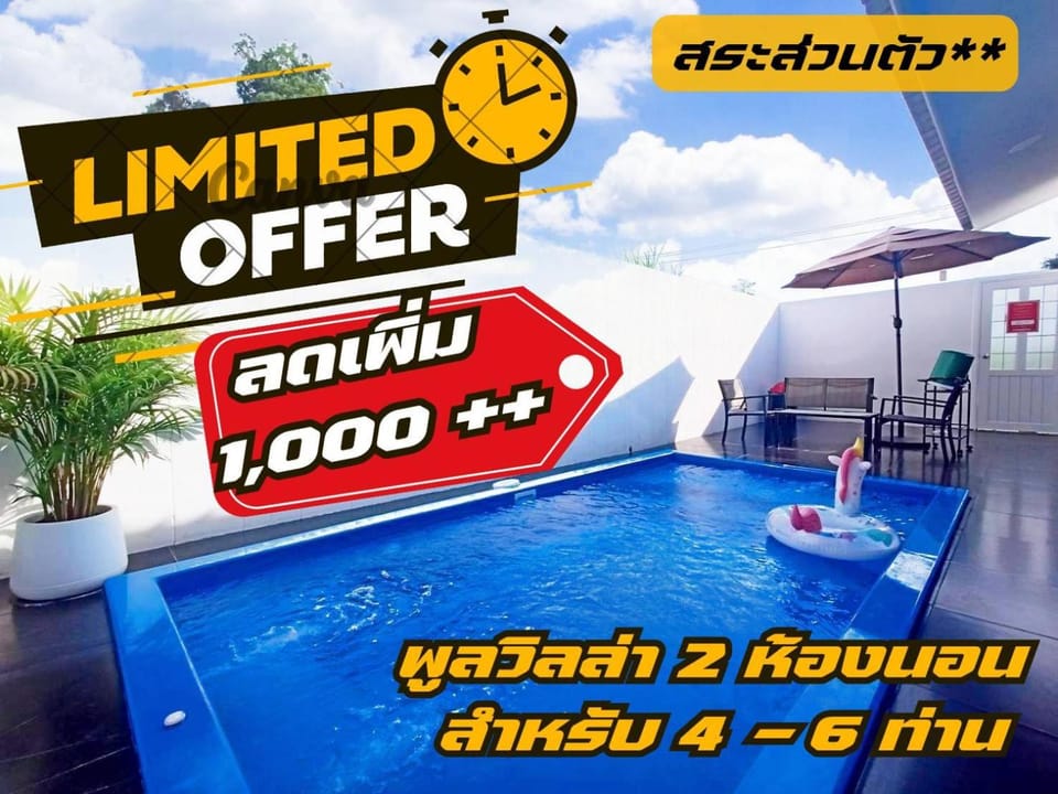 Mardi Poolvilla Bangsaen สระส่วนตัว Resort in Chon Buri Changwat