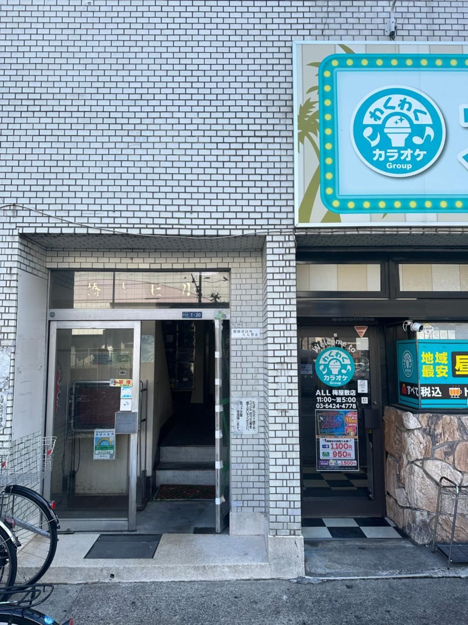 空港近いqq Apartment in Kanagawa Prefecture