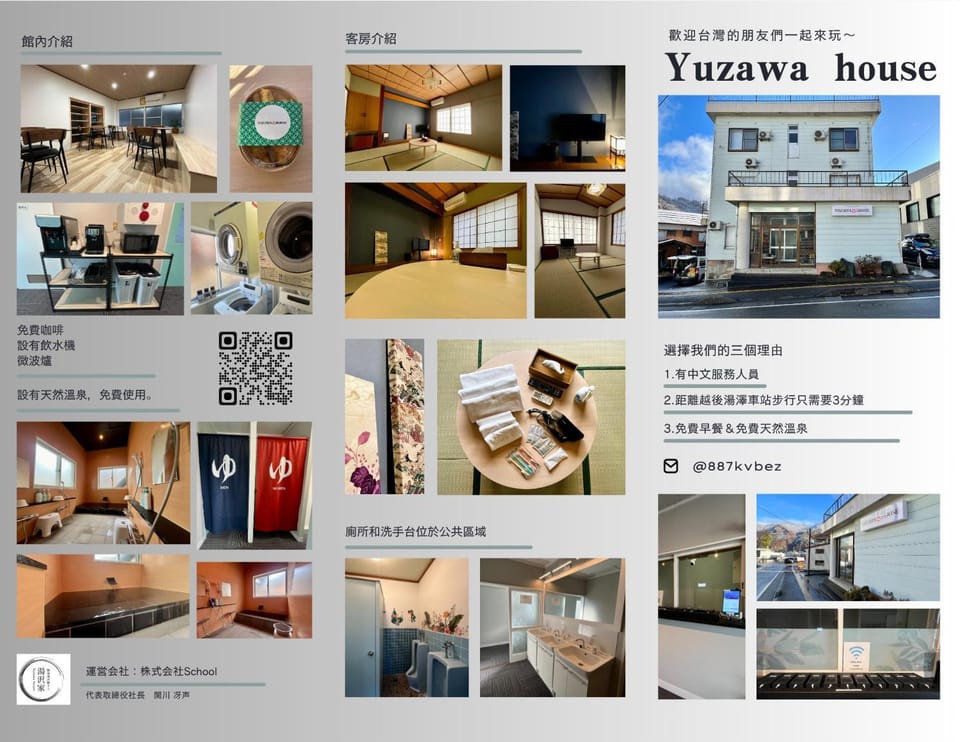 Yuzawa House - Vacation STAY 07072v Bed and Breakfast in Japan