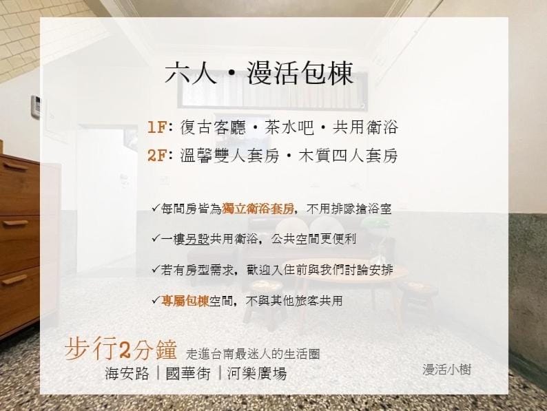 漫活小樹民宿 中西區可包棟 Vacation rental in Kaohsiung