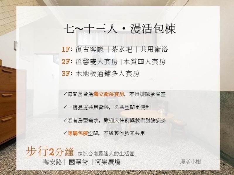 漫活小樹民宿 中西區可包棟 Vacation rental in Kaohsiung