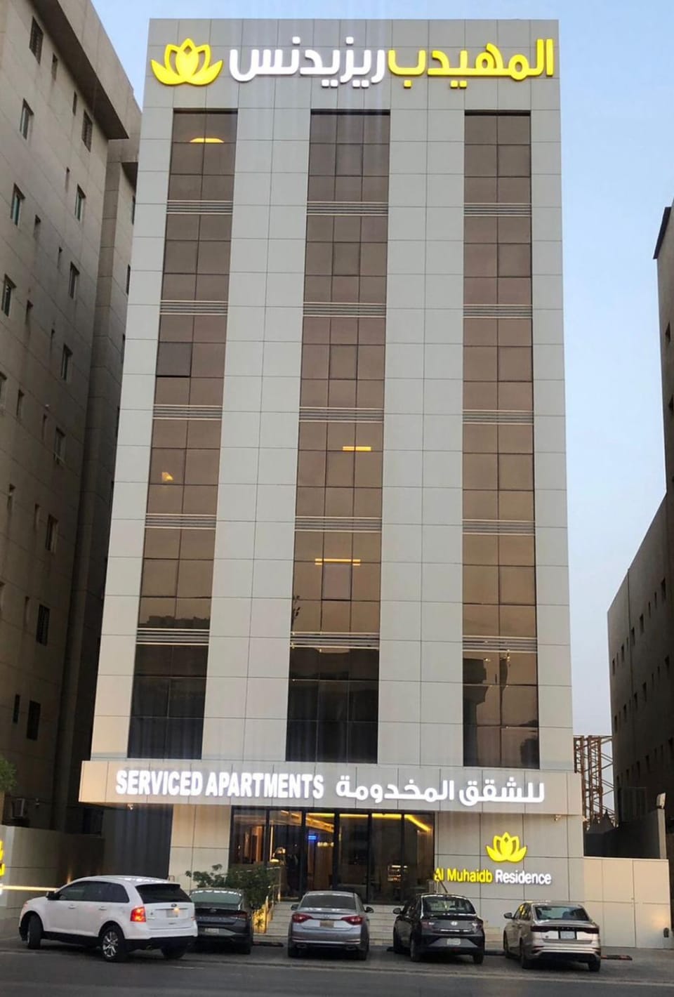 Al Muhaidb Residence Al JAWAZAT 2 - Economic Hotel in Riyadh
