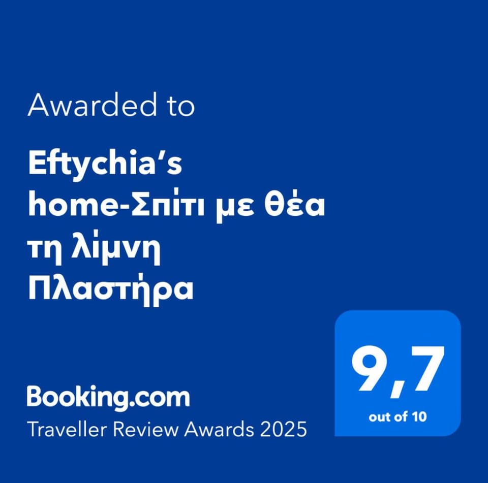 Eftychia’s home-Σπίτι με θέα τη λίμνη Πλαστήρα House in Greece