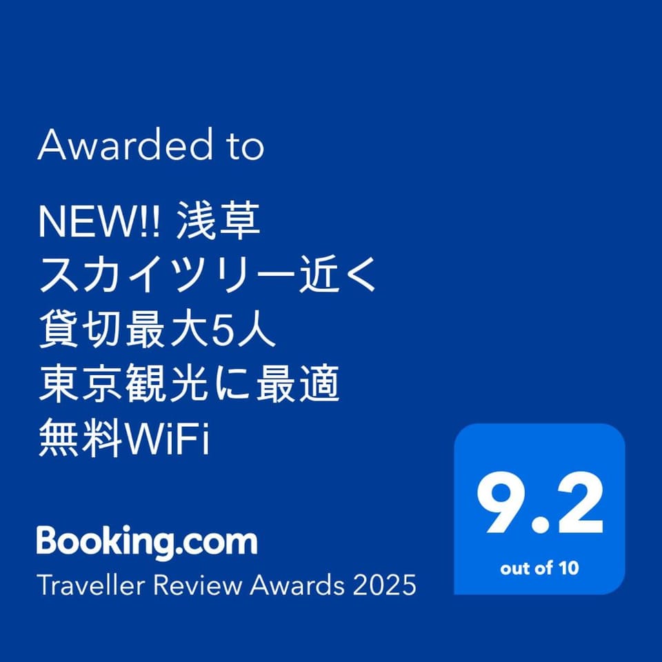 Craft302 浅草 スカイツリー近く 貸切最大5人 東京観光に最適 無料WiFi Apartment in Japan