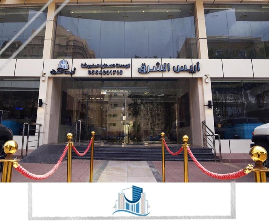 Arees Al Sharq Served Apartments-economy Apartment in Jeddah