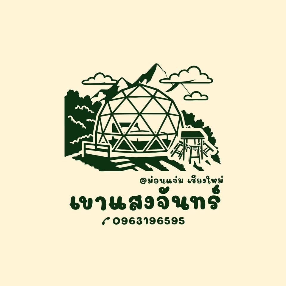 เขาเเสงจันทร์ ม่อนเเจ่ม Luxury tent in Thailand