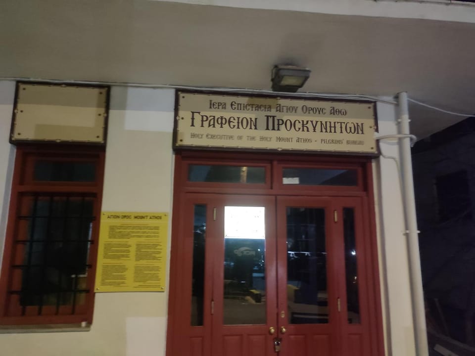 Ξενώνας Φωτεινη Bed and Breakfast in Halkidiki