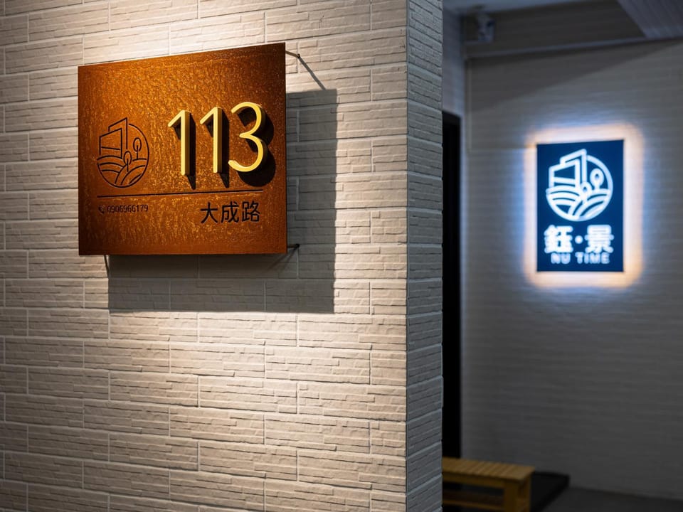 鈺景 NU Era Vacation rental in Kaohsiung