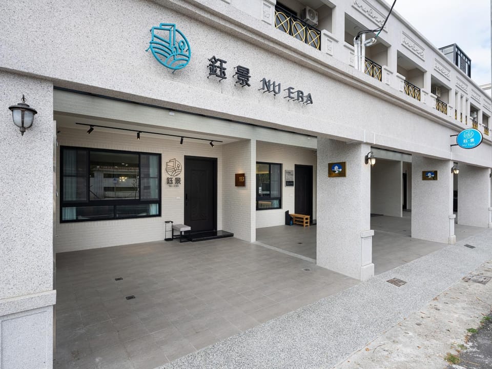 鈺景 NU Era Vacation rental in Kaohsiung
