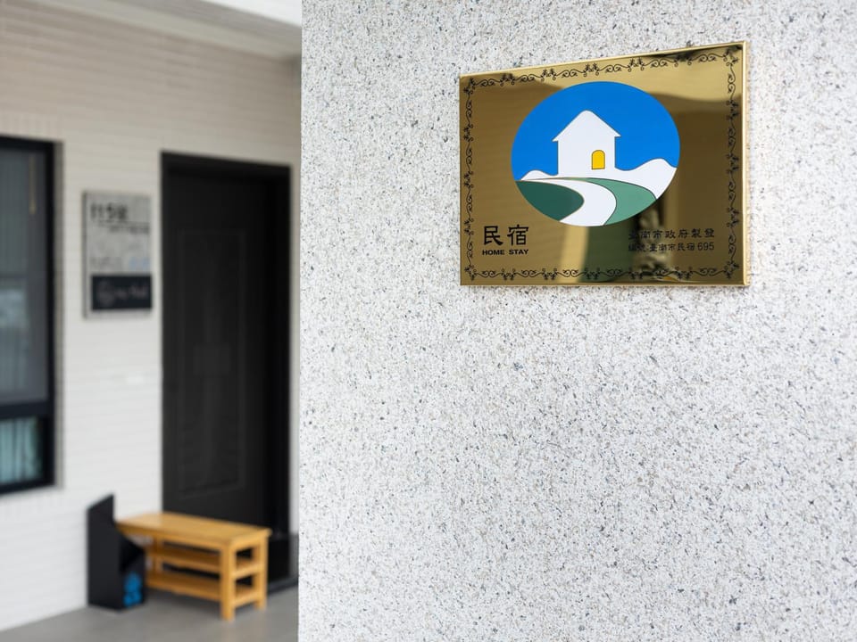 鈺景 NU Era Vacation rental in Kaohsiung