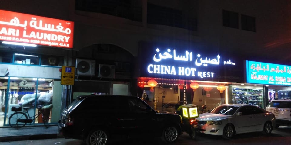 Masat El Sharjah Hostel in Al Sharjah