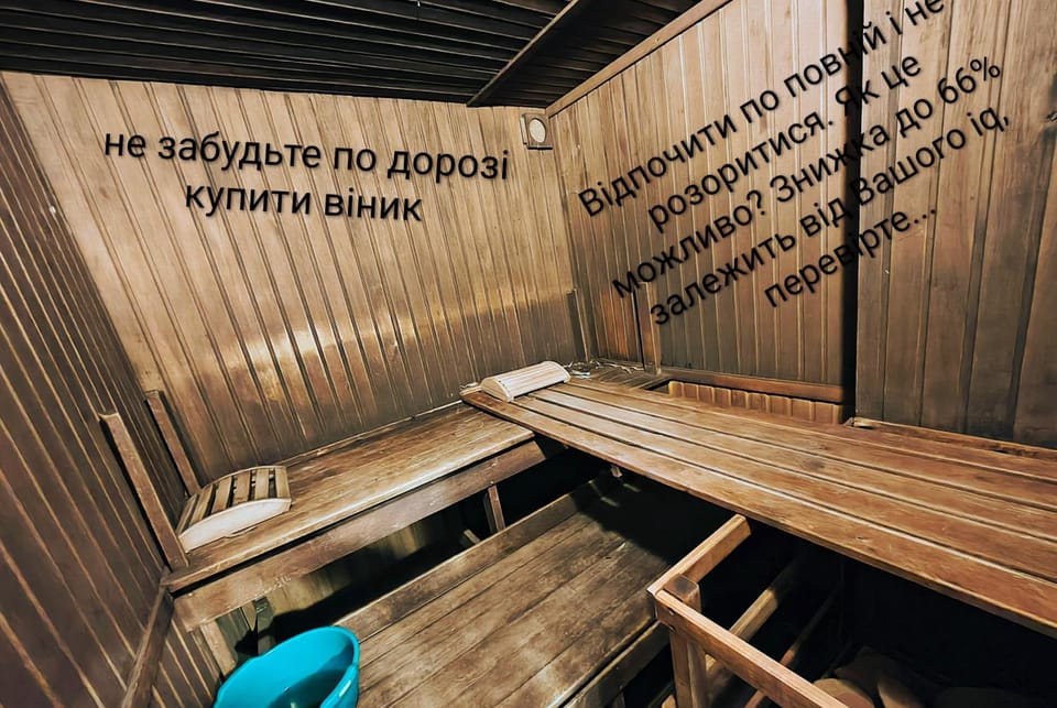 Sauna