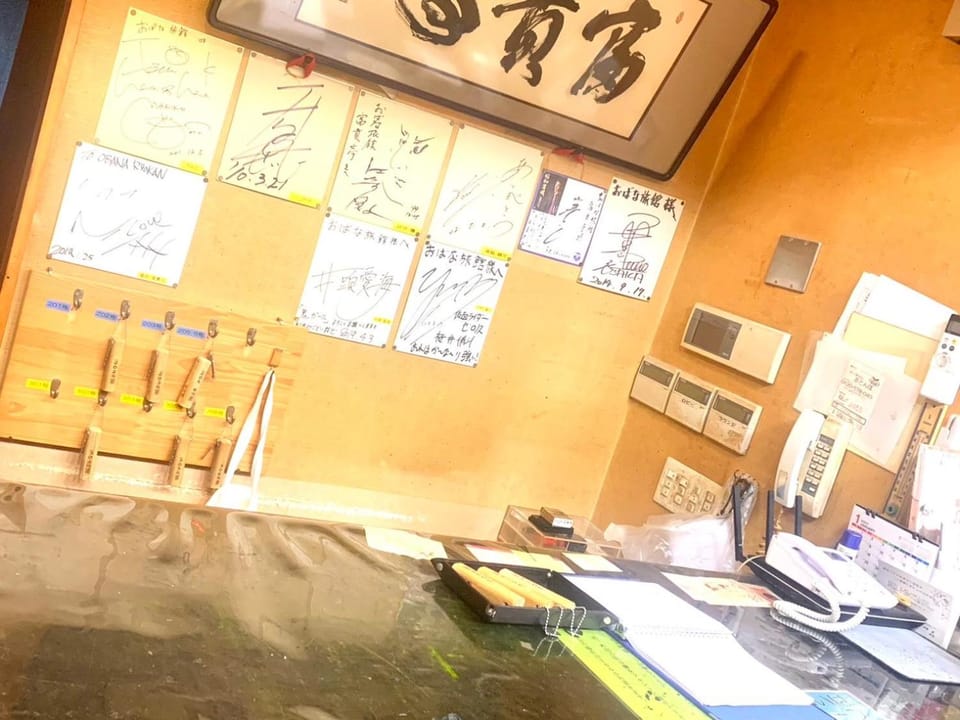 おばな旅館 富貴亭 Ryokan in Osaka Prefecture