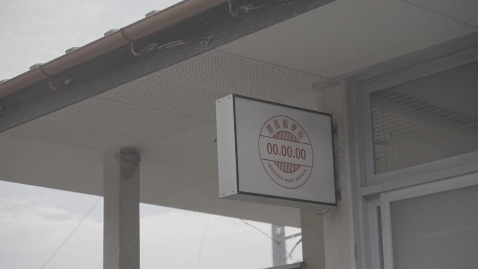 Neighbourhood, Text overlay, Street view