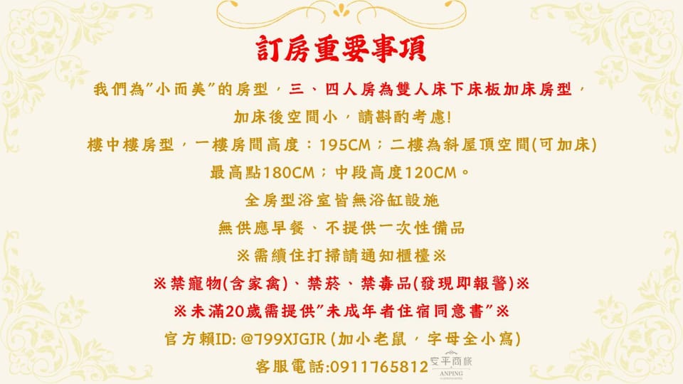 安平商旅Choona Hotel Anping晚上10點前完成自助入住且停車需預約 Hotel in Kaohsiung