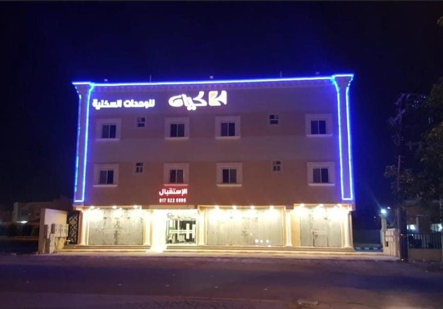 شقق كيان المخيم للشقق المخدومة Apartment in Saudi Arabia