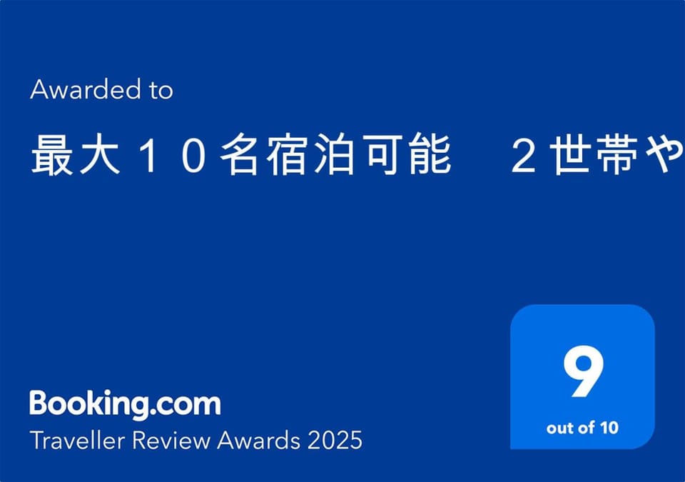 最大１０名宿泊可能　２世帯や友人家族と過ごす沖縄 Apartment in Okinawa Prefecture