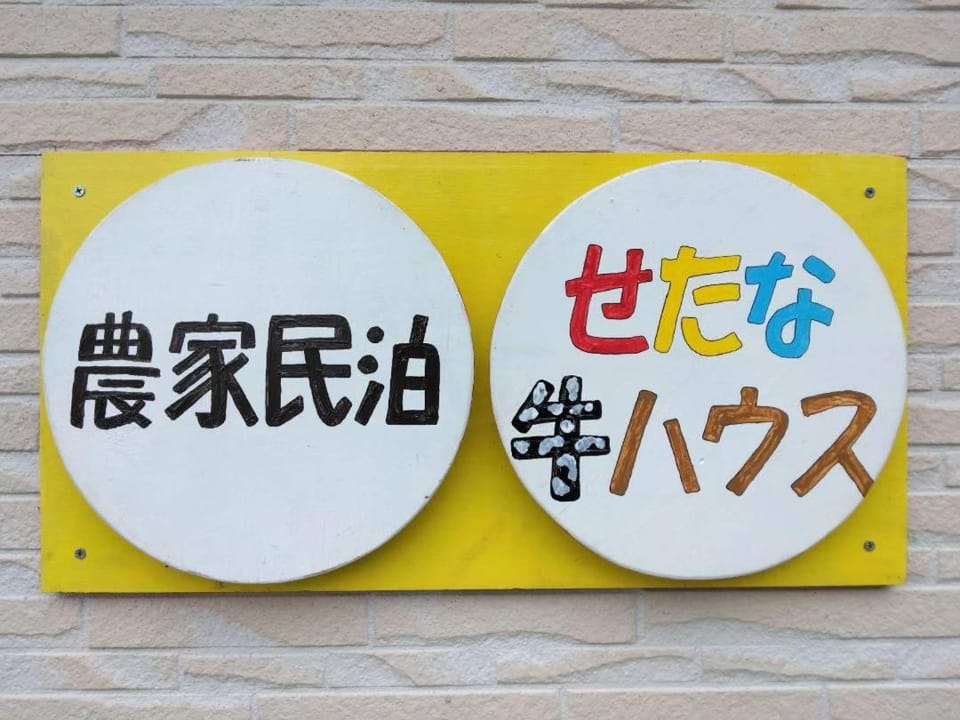 Property logo or sign