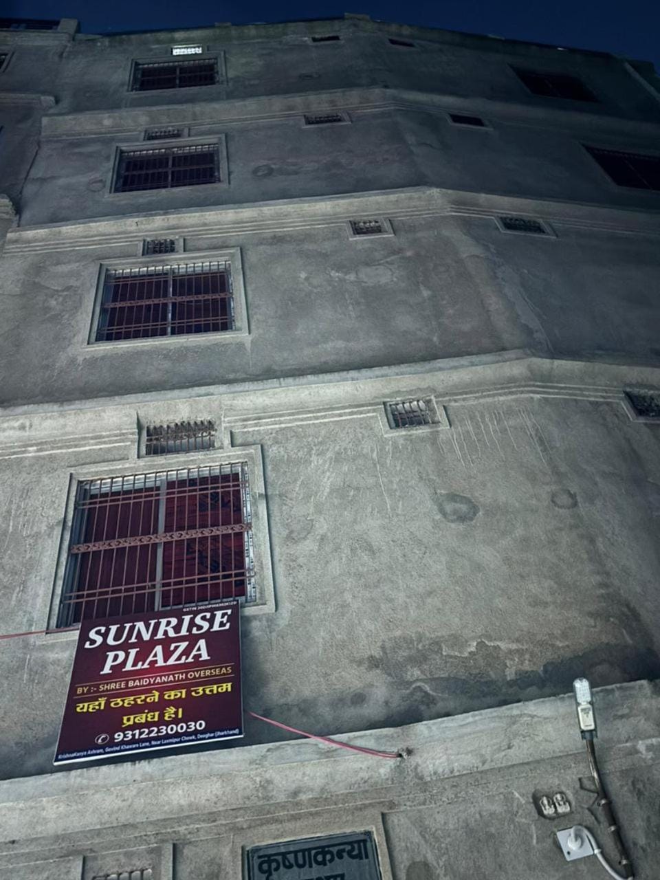 Sunrise Plaza ( ठहरने का उत्तम प्रबंध) Hotel in West Bengal