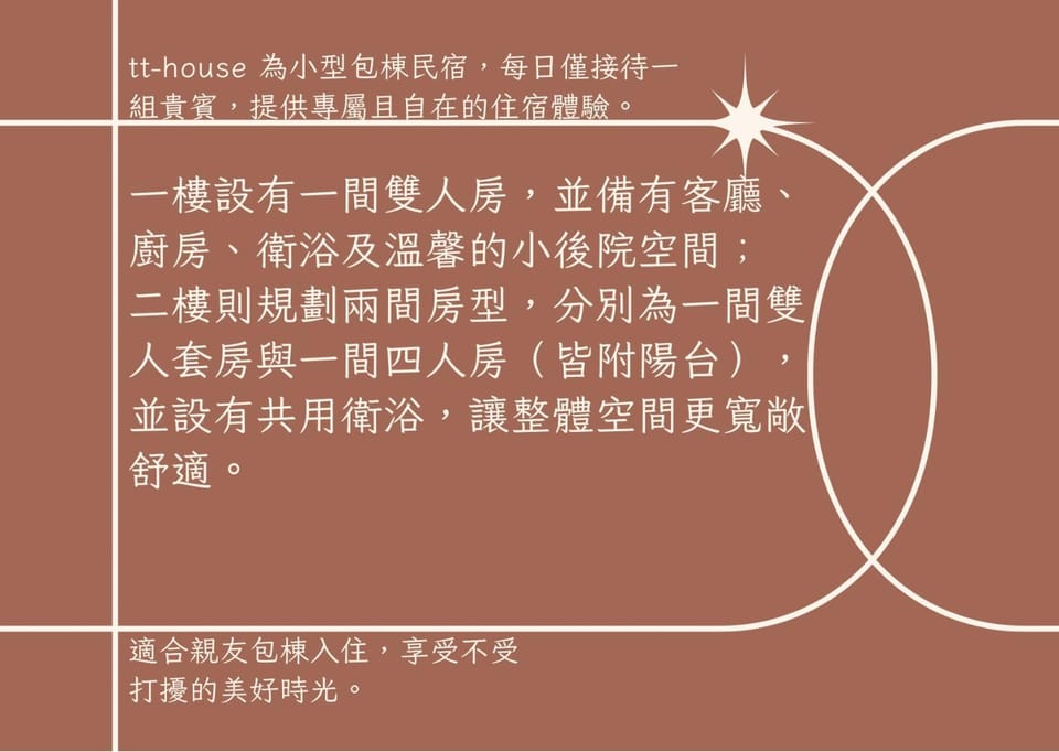 tt-house 台東8人內包棟民宿編號1989號 House in Taiwan, Province of China