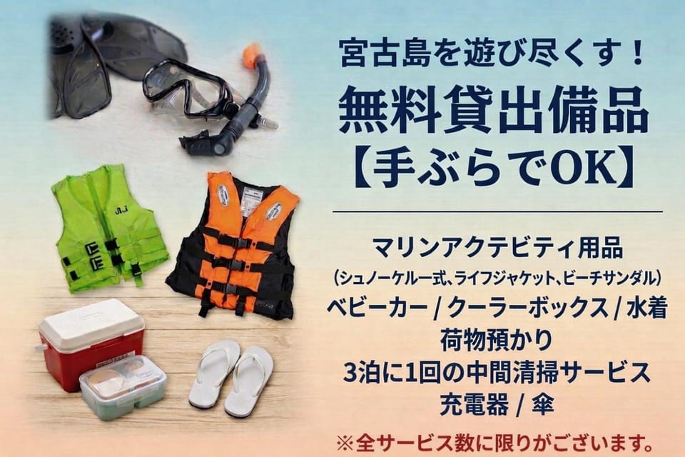 メーアレジデンスホテル 宮古空港前 - Meer Residence Hotel Miyako Airport - Apartment hotel in Okinawa Prefecture