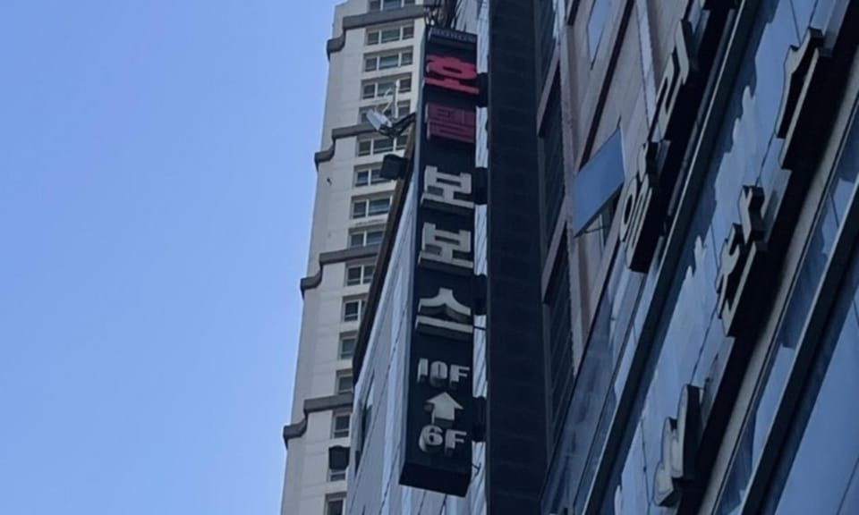 Dongtan BobosHotel Hotel in Gyeonggi-do