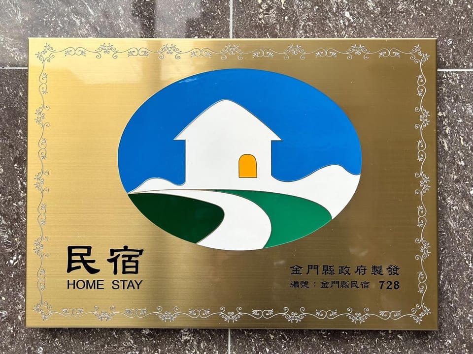 Xianwang Homestay Bed and Breakfast in Xiamen