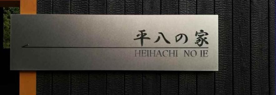 Property logo or sign