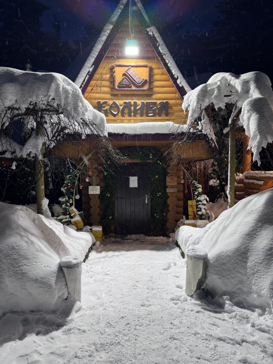 Арніка Hotel in Ukraine