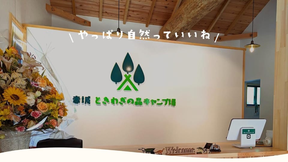 Akagi Tokiwa Forest Campsite - Vacation STAY 84739v Campground/ 
RV Resort in Japan