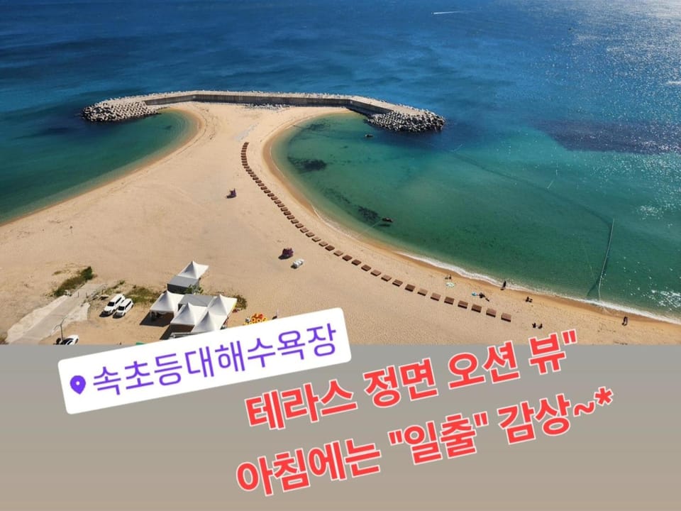 Sokcho Summitbay 1807 "Panoramic Ocean View" Apartment hotel in South Korea